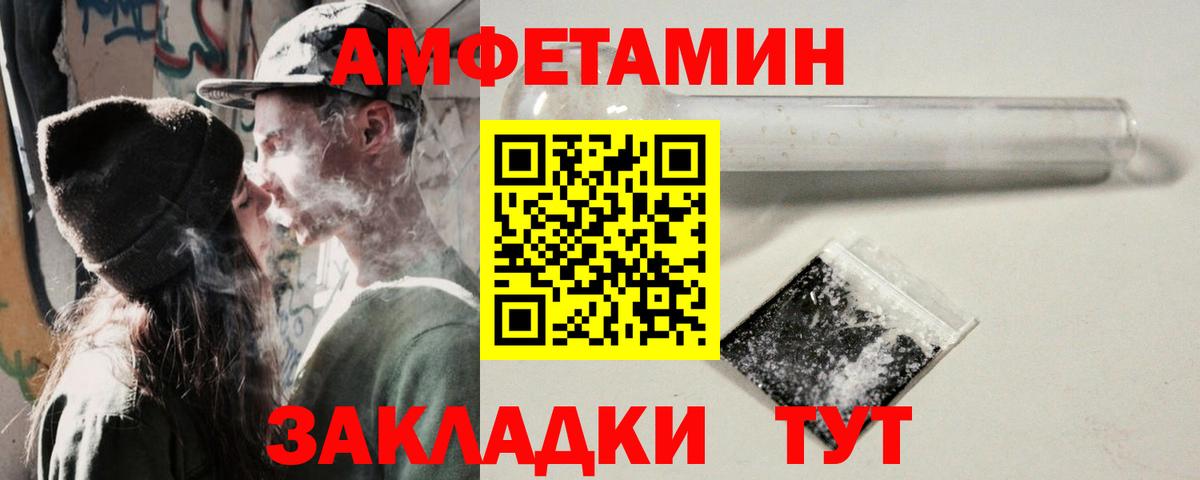 АМФ VHQ Тимашёвск