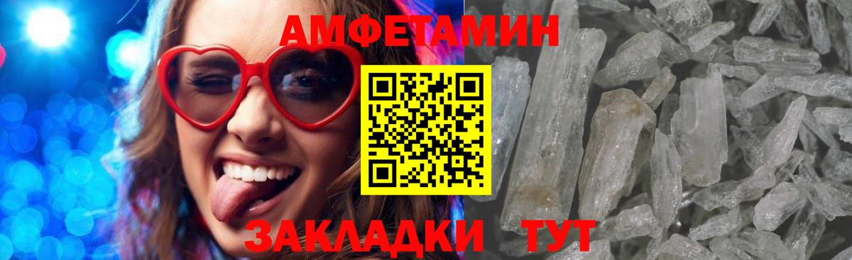 это формула  АМФ 97%  Амфетамин  Вход с VPN  Тимашёвск 