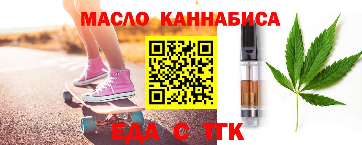 Печенье с ТГК марихуана  Вход с VPN  Тимашёвск 