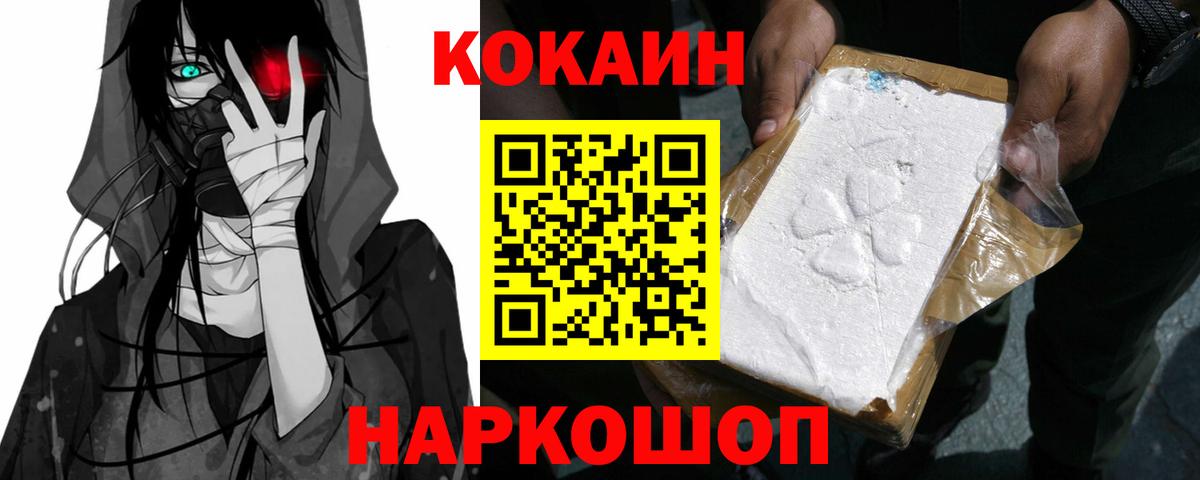 COCAIN  КОКАИН Перу  где найти   Тимашёвск  Вход с VPN 