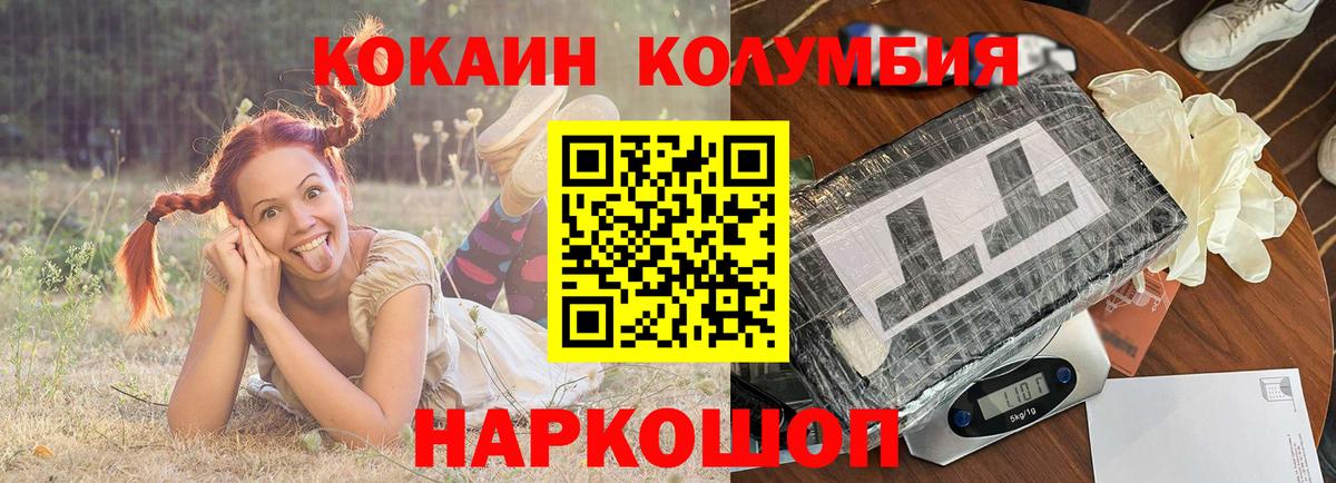 Кокаин VHQ Тимашёвск