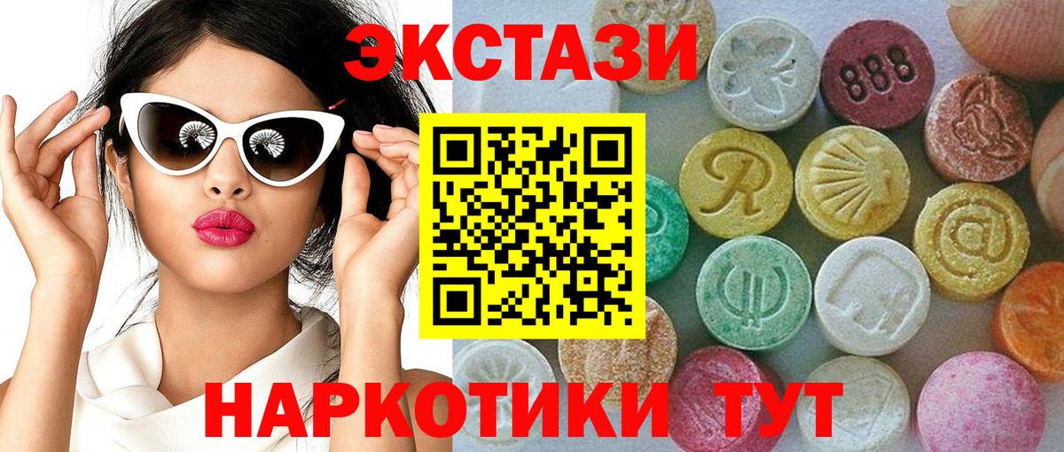 Экстази 99% Тимашёвск
