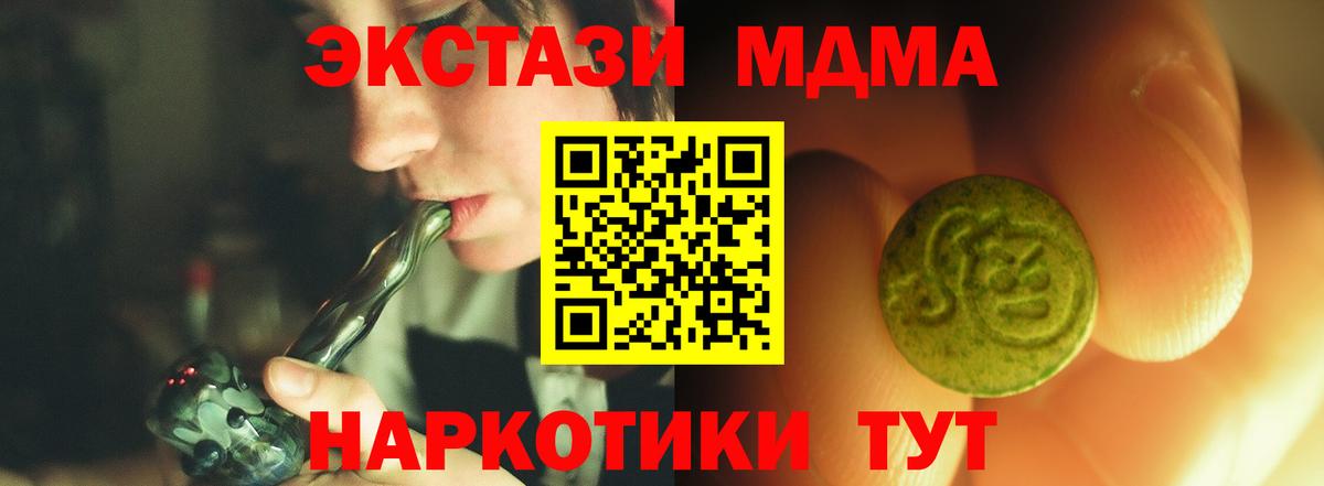 ЭКСТАЗИ Cube  Вход с VPN  Тимашёвск 
