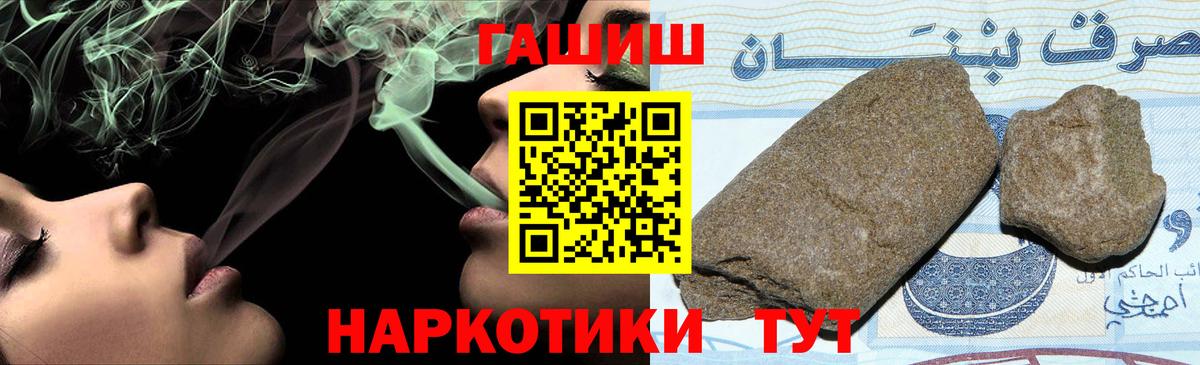 Гашиш  Вход с VPN  ГАШ ice o lator  Тимашёвск  ГАШ Ice-O-Lator 