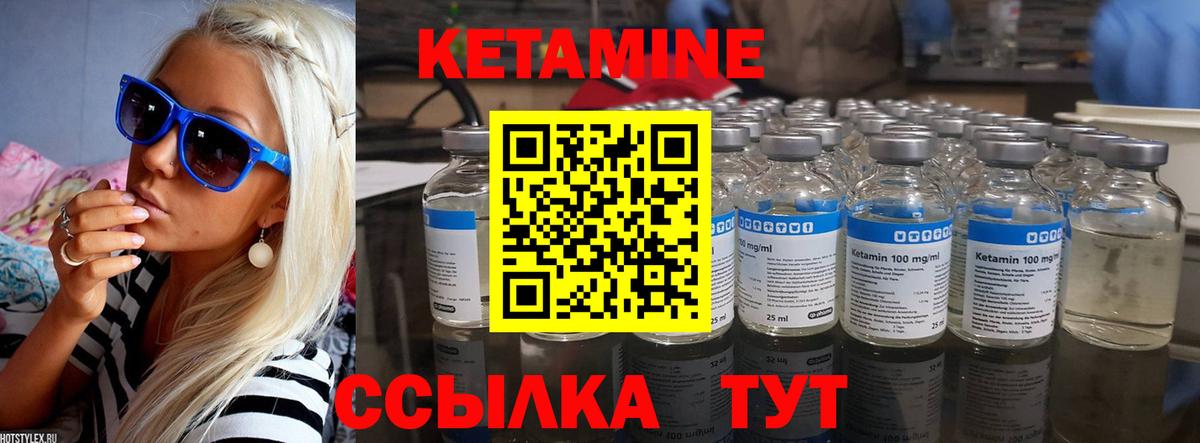 Кетамин ketamine  Кетамин ketamine  Тимашёвск  Вход с VPN 