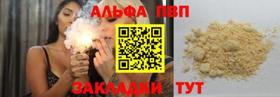 стафф Наро-Фоминск