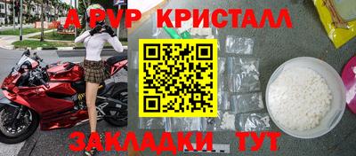 а пвп мука Нальчик