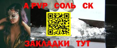 стафф Наро-Фоминск