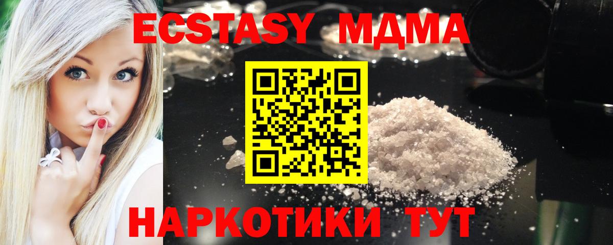 MDMA VHQ  Вход с VPN  МДМА кристаллы  Тимашёвск 