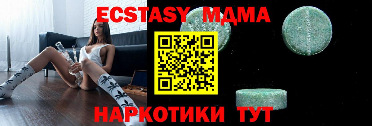МДМА молли Тимашёвск