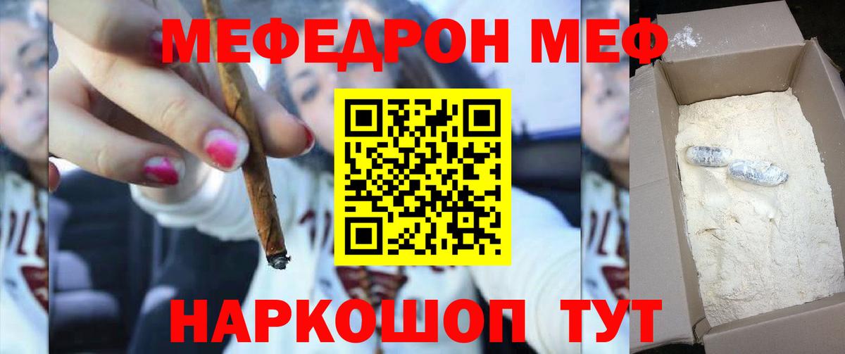 МЕФ мука Тимашёвск
