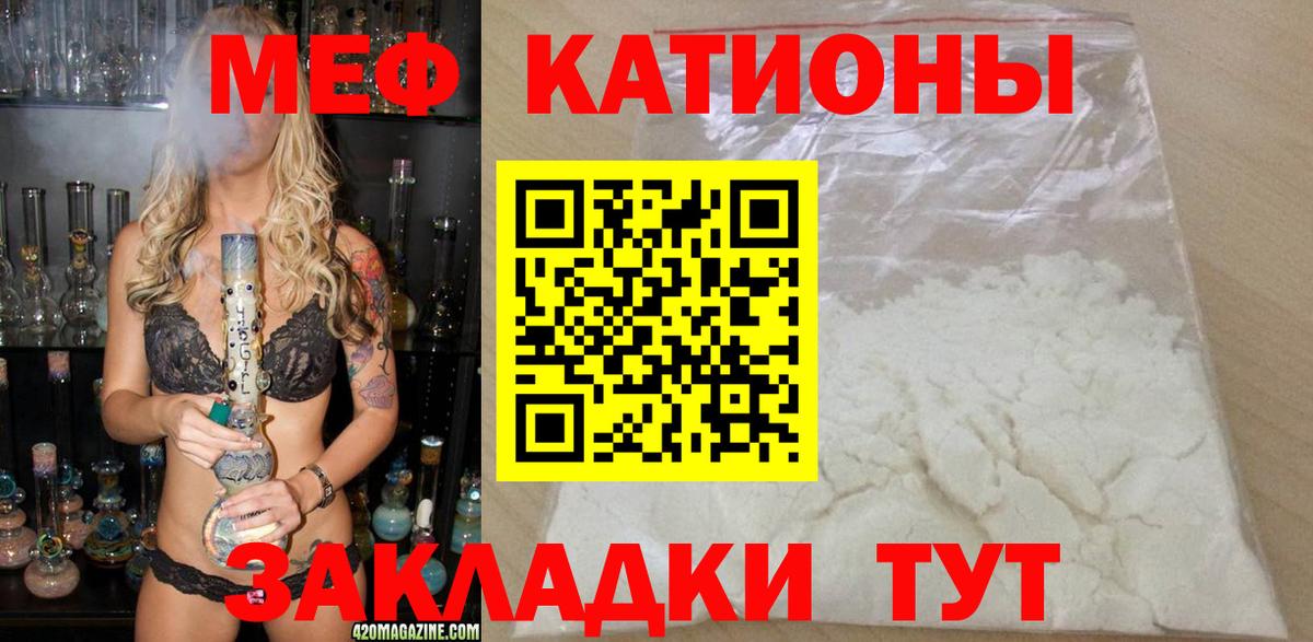 Тимашёвск  Меф  МЯУ-МЯУ мяу мяу  Вход с VPN  МЕФ  Мефедрон 4 MMC 