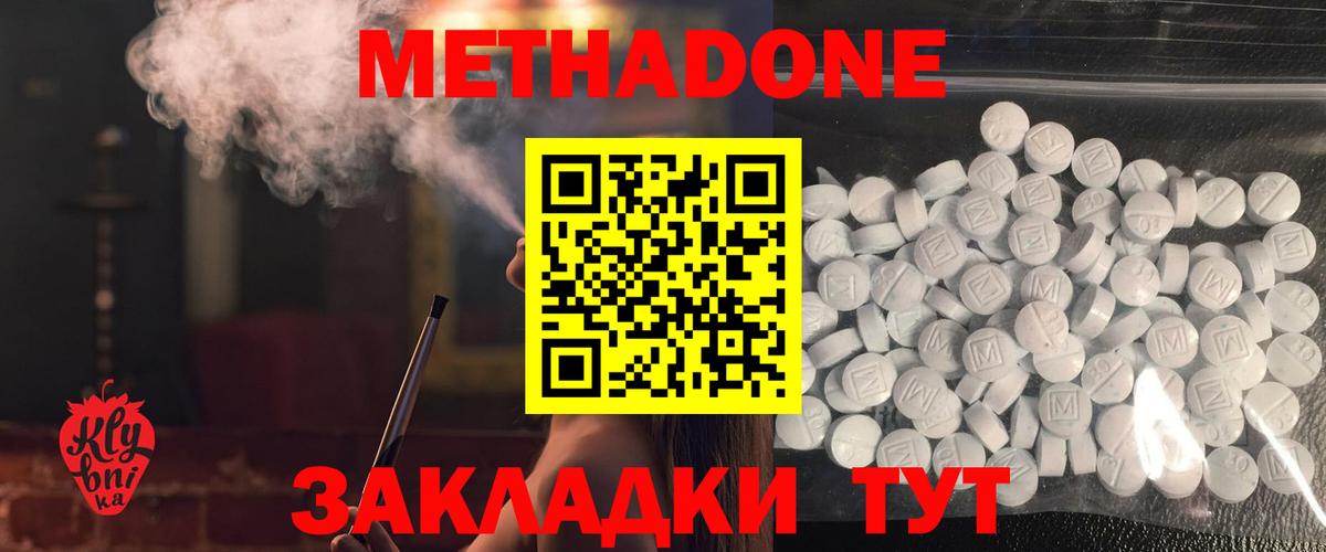 МЕГА tor  Метадон белоснежный  Метадон кристалл  Вход с VPN  Тимашёвск 