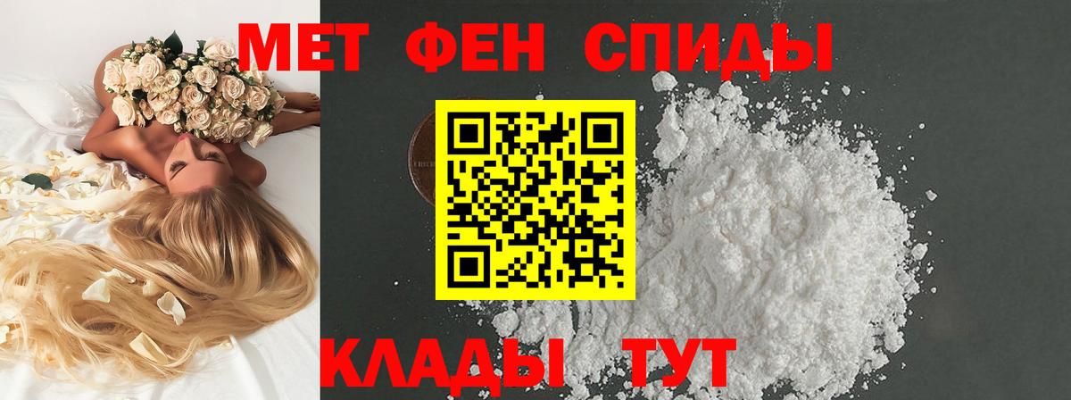 Первитин Декстрометамфетамин 99.9% Тимашёвск