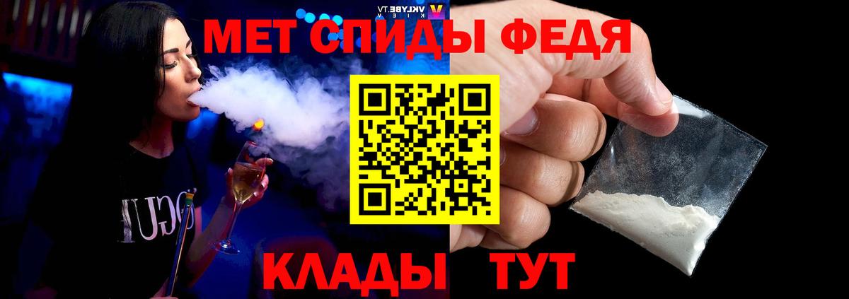 Метамфетамин  Вход с VPN  Тимашёвск  МЕТАМФЕТАМИН Methamphetamine 