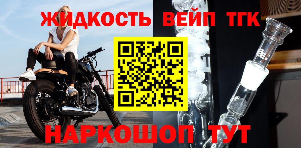 ТГК гашишное масло  Вход с VPN  ТГК THC oil  Тимашёвск 
