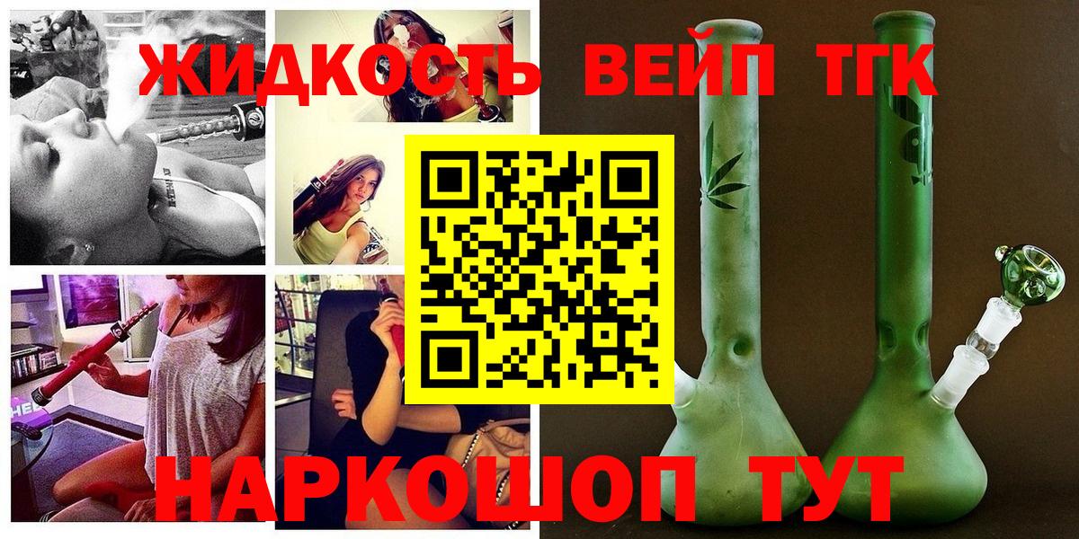 Дистиллят ТГК концентрат Тимашёвск